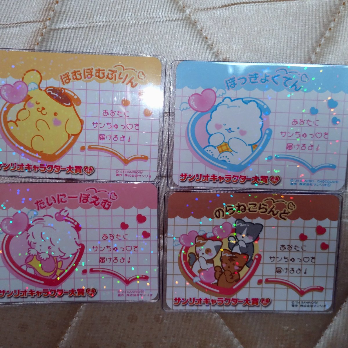 nt_ks803's tweet photo. 【譲渡】
サンリオキャラクター大賞 トレーディングカード 

ピンクの印▶100円
その他▶50円〜10円
ホロ▶応相談

求）
上記金額、バッドばつ丸、あひるのペックル、マイスウィートピアノ、マイメロディ、ざしきぶた

気軽にお声がけ下さい。
過去のものや異種交換も大歓迎です。
纏めて優先。 https://t.co/mGqF9x4VDe