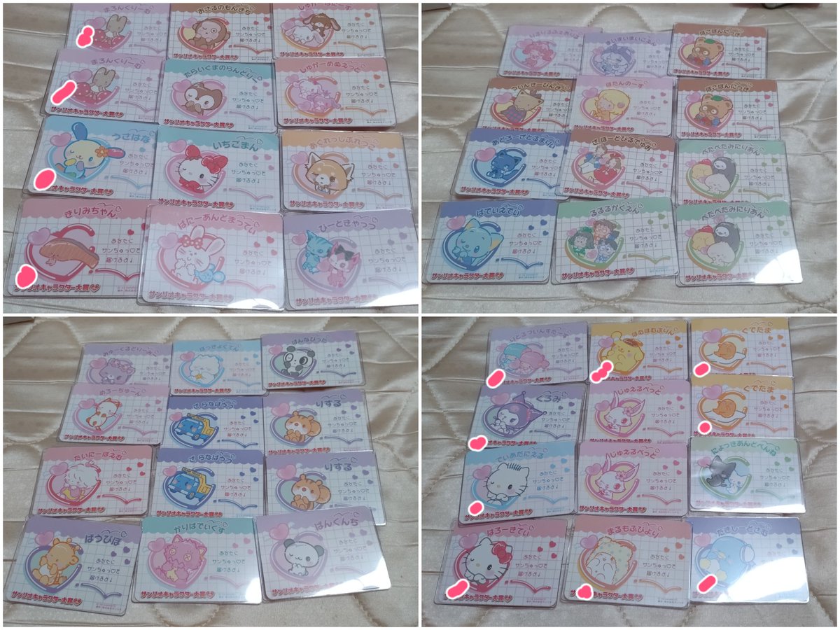 nt_ks803's tweet photo. 【譲渡】
サンリオキャラクター大賞 トレーディングカード 

ピンクの印▶100円
その他▶50円〜10円
ホロ▶応相談

求）
上記金額、バッドばつ丸、あひるのペックル、マイスウィートピアノ、マイメロディ、ざしきぶた

気軽にお声がけ下さい。
過去のものや異種交換も大歓迎です。
纏めて優先。 https://t.co/mGqF9x4VDe