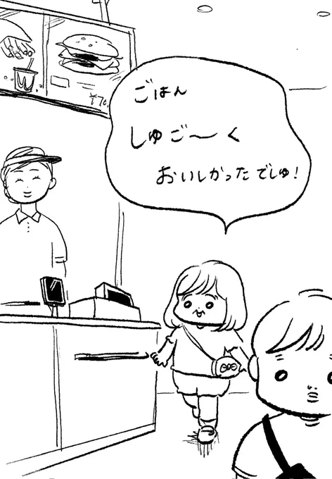 娘のこういうとこ大好き 
