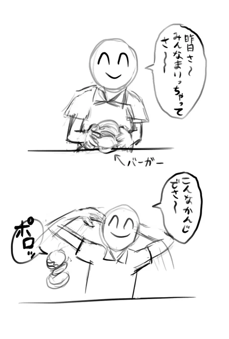 さらば、俺のハンバーガー 