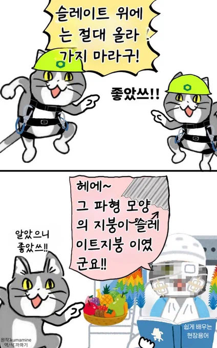 이건 심지어 원작에도 있는 내용…! 