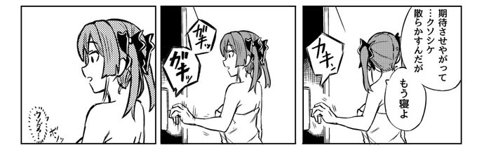 オートロックで締め出される船長 