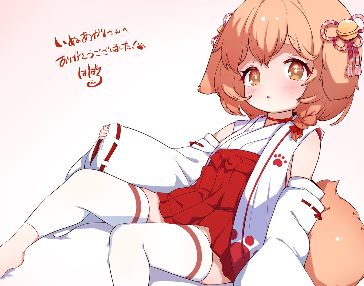 こっちに投稿してなかった🐶💧
skebにてばばりろさん" (https://t.co/rdLsRaLQaV)にすずちゃんを描いていただきました!
巫女服姿のすずちゃん…!
ぷにぷに…
うちの子のデザイン、ばばりろさんの絵から影響受けてるところもあるので、skebでご本人に描いてもらえて嬉しい🐶 