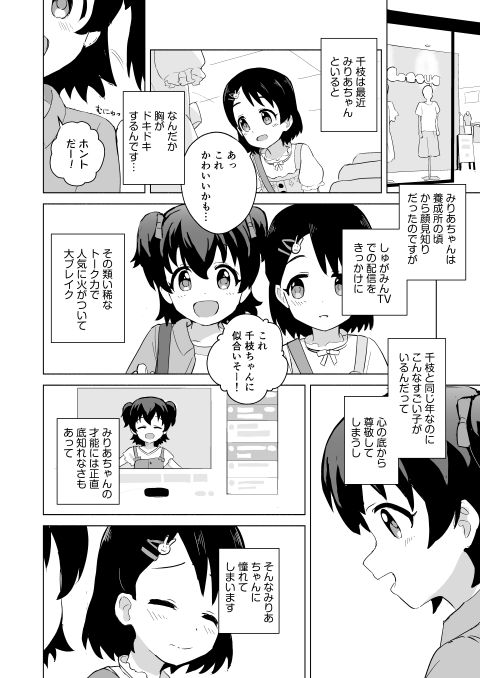 ちえみり本 2/3 