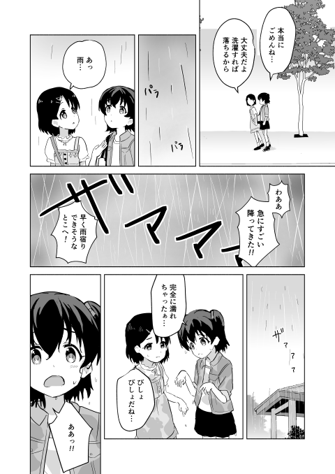 ちえみり本 3/3 
