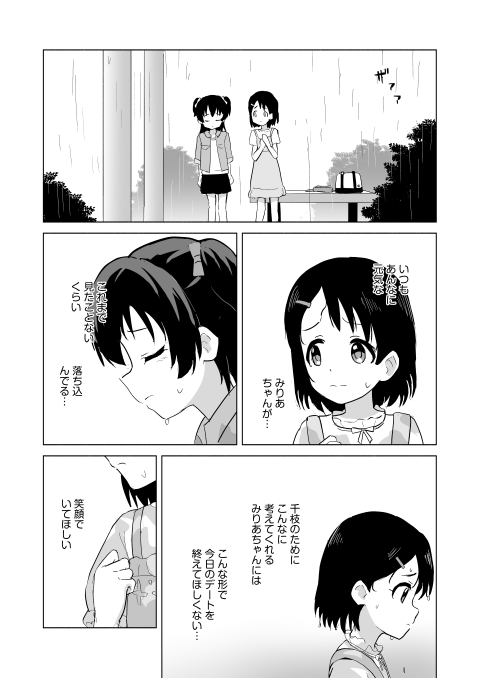 ちえみり本 3/3 