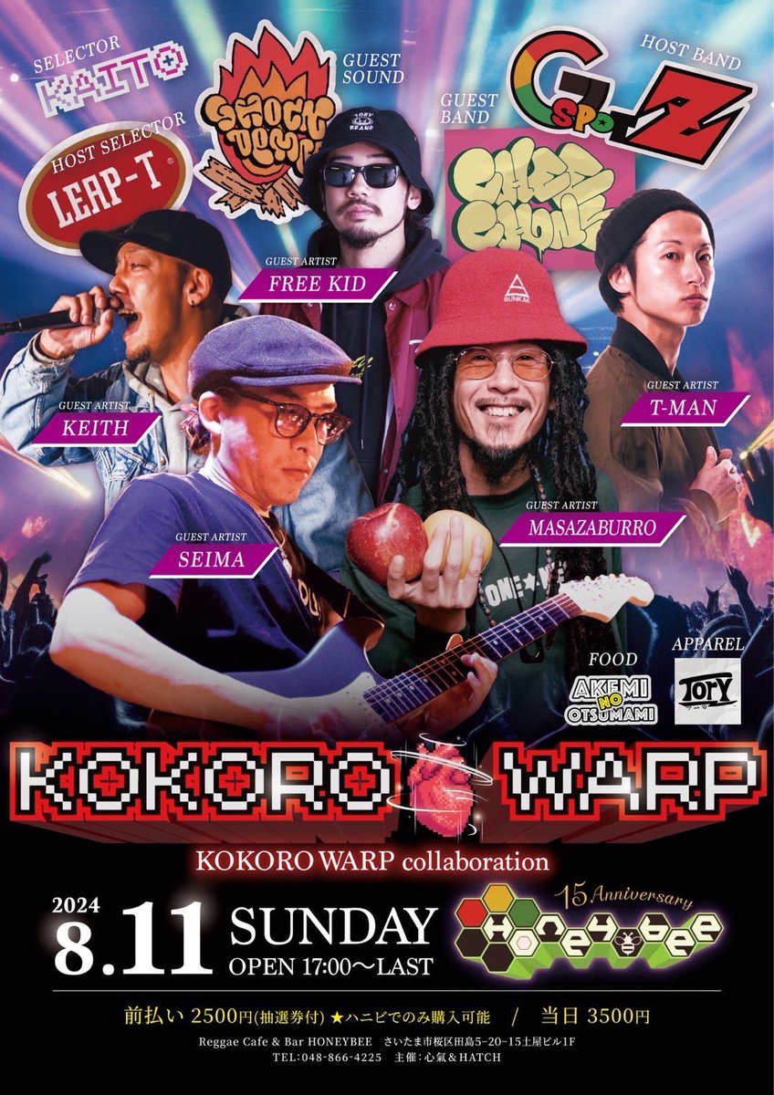 いよいよあっという間に明日！
ハニービー15周年！！
主催は心氣君🤝
昨日電話したら最強に仕上がってました😆🔥

楽しみね😊

大人から子供までお待ちしてますよ！

Reggae Cafe &amp; Bar HONEYBEE
埼玉県さいたま市桜区田島５−２０−１５土屋ビル１F
048−866−4225
主催 心氣 &amp; HATCH