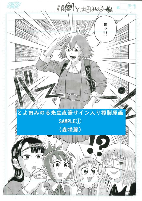 これ描いて死ね』6巻発売記念フェアの抽選プレゼント複製原画、絵柄は