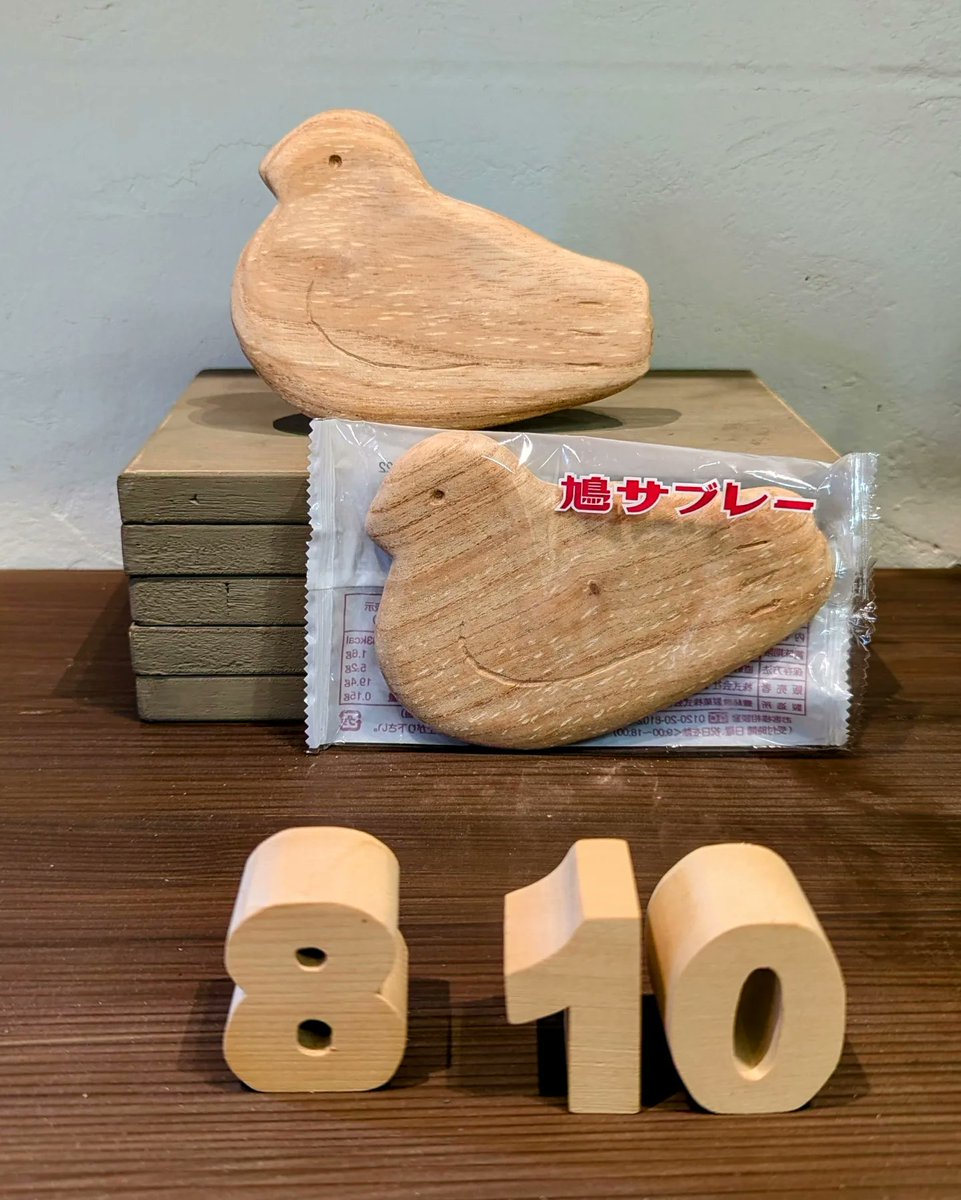 8月10日「鳩の日」

「鳩サブレー」をもらったので木で作ってみました。
食べる前に作ることを考えてしまいます。ビョーキですね。

さすがに販売はしていませんので、見てたのしんでもらえれば幸いです🐦‍⬛

#鳩サブレー #菓子 #鎌倉 #銘菓 #美味しい #豊島屋 #鳩 #ハト #鳩の日 #8月10日