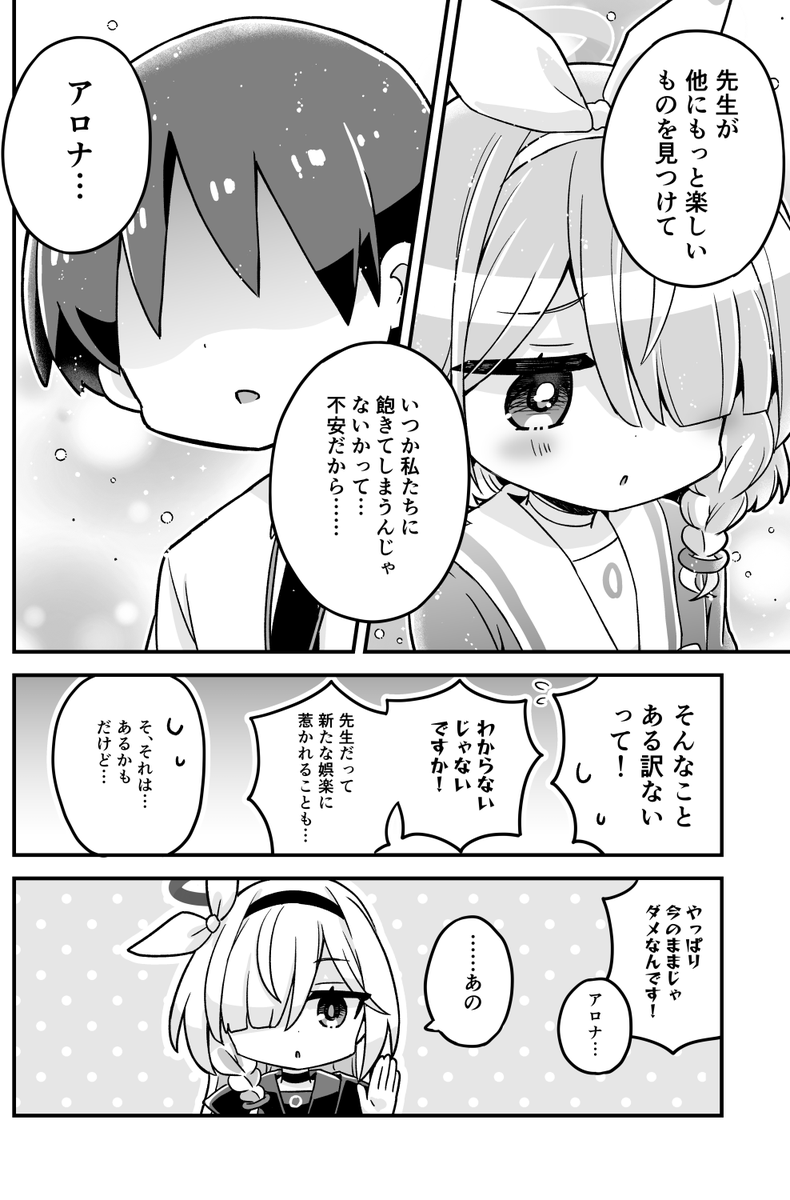 アロプラちゃんねるテコ入れ大作戦2 