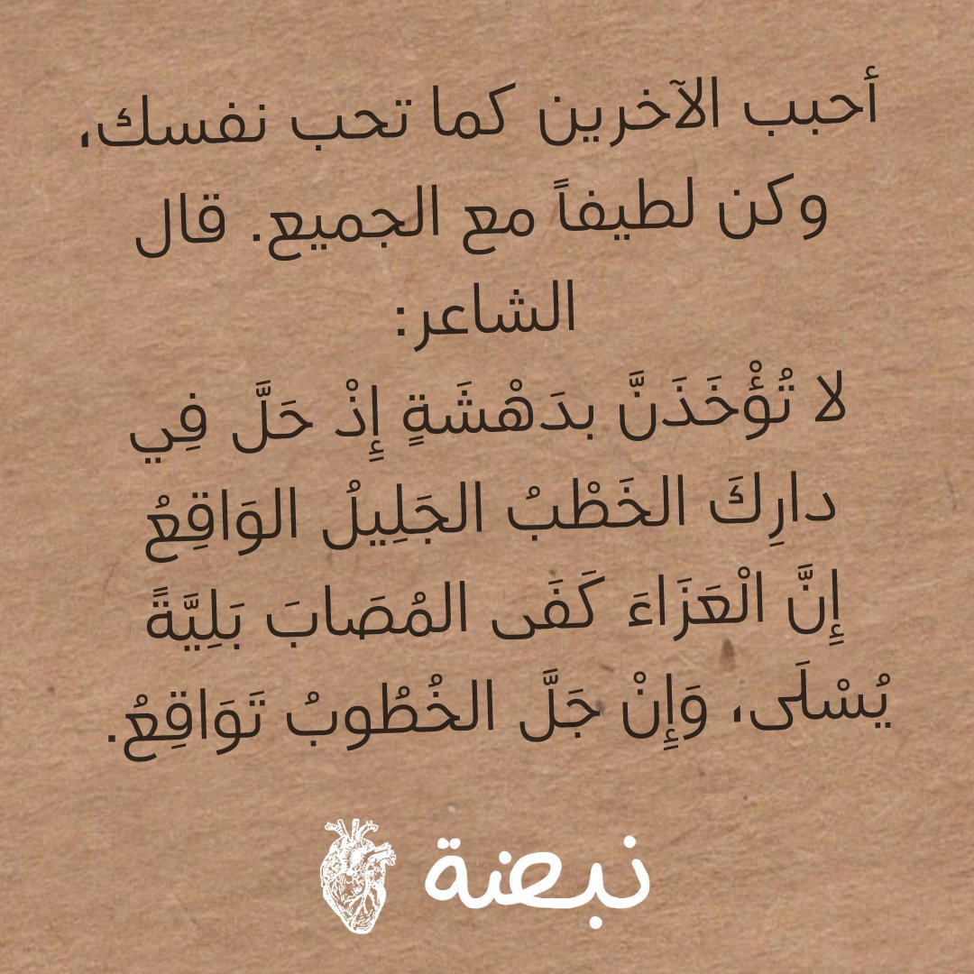 نبضة tweet media