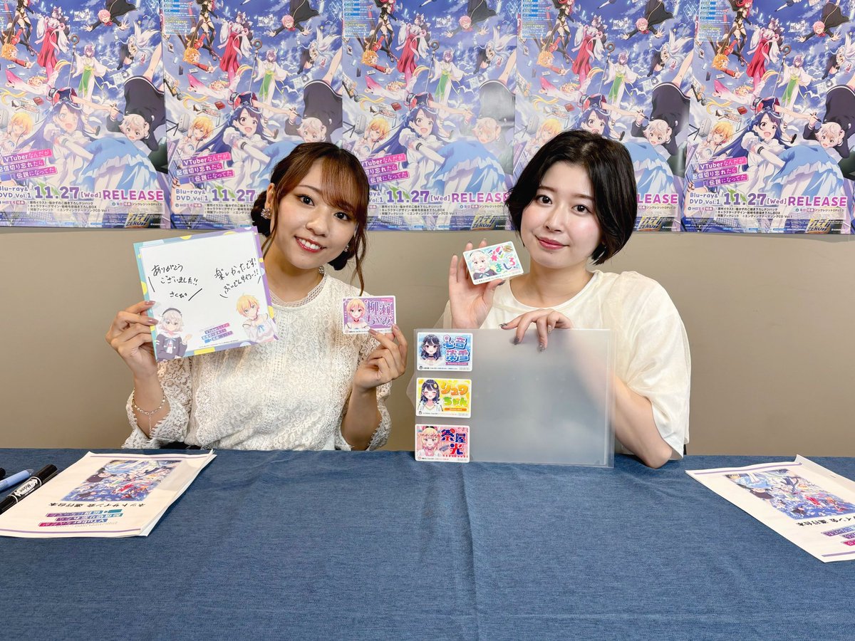 ぶいでんアニメ ネットサイン会ありがとうございました〜！！ とっても