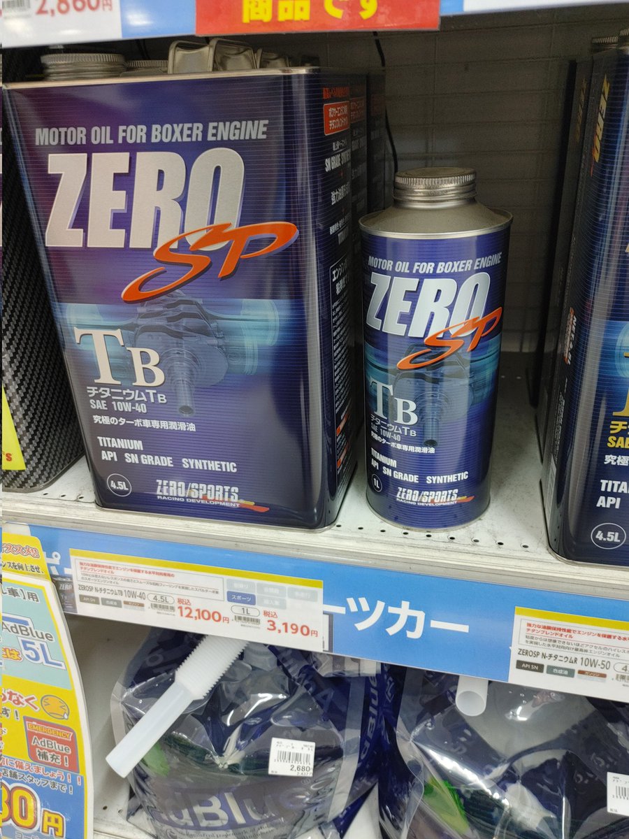 オイル交換とコーティング完了