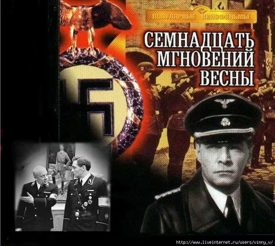 <a href="/metod876/">ganiev rustem</a> Завтра 
🎂
Сегодня 11 августа ДР:
stuki-druki.com/DenRozhdenia/K…
41 год назад начался показ фильма "17 мгновений весны".Это один из самых популярных советских ТВ сериалов–считается классикой отечественного синема
youtube.com/@Soul10
бан ютубканала.Если не в тягость,прошу подпись🙏⤴️