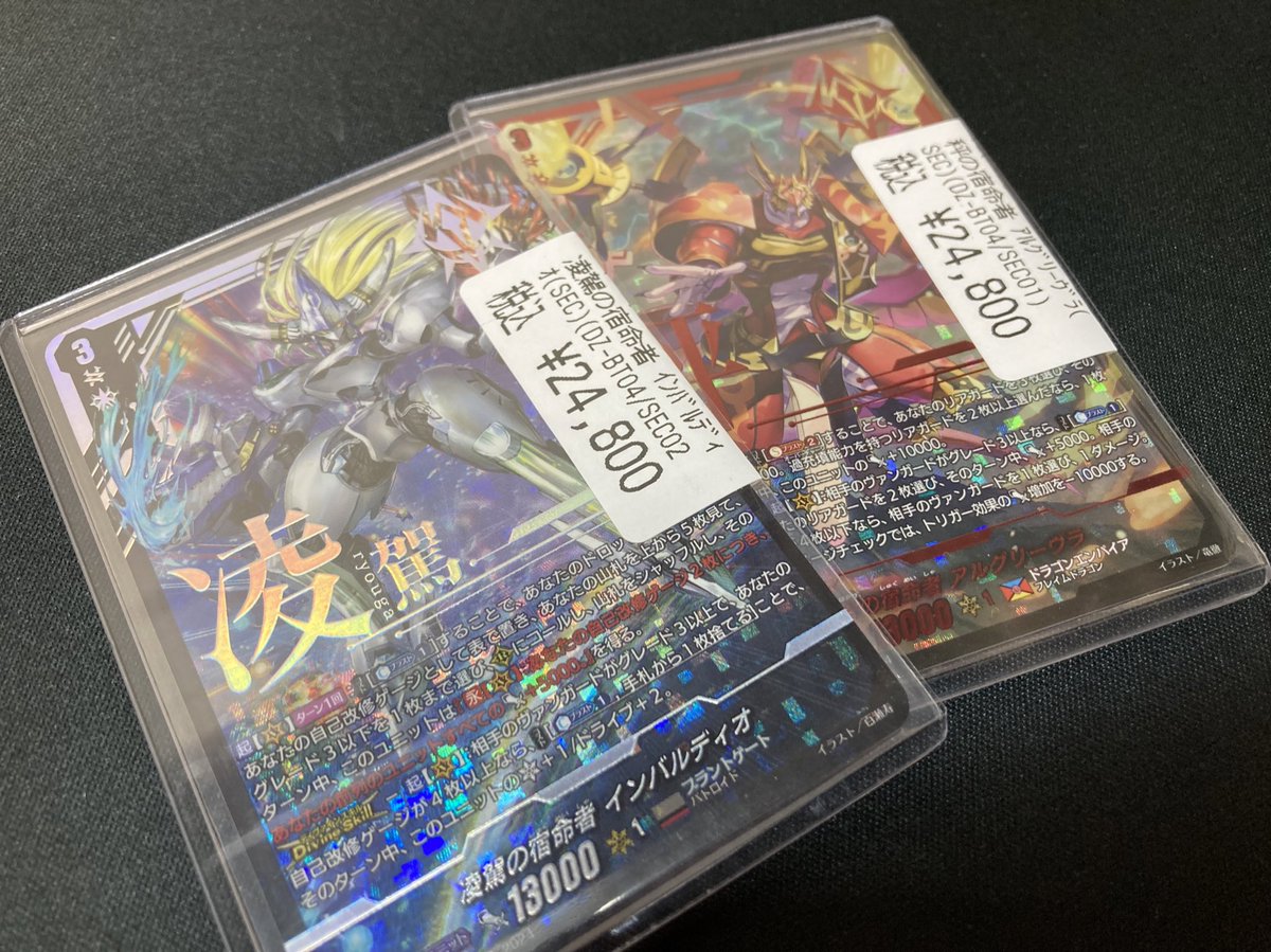 ヴァンガード 凌駕の宿命者 いやらし インバルディオ 売買された ヴァンガード 凌駕の宿命者 いやらし インバルディオ 売買された