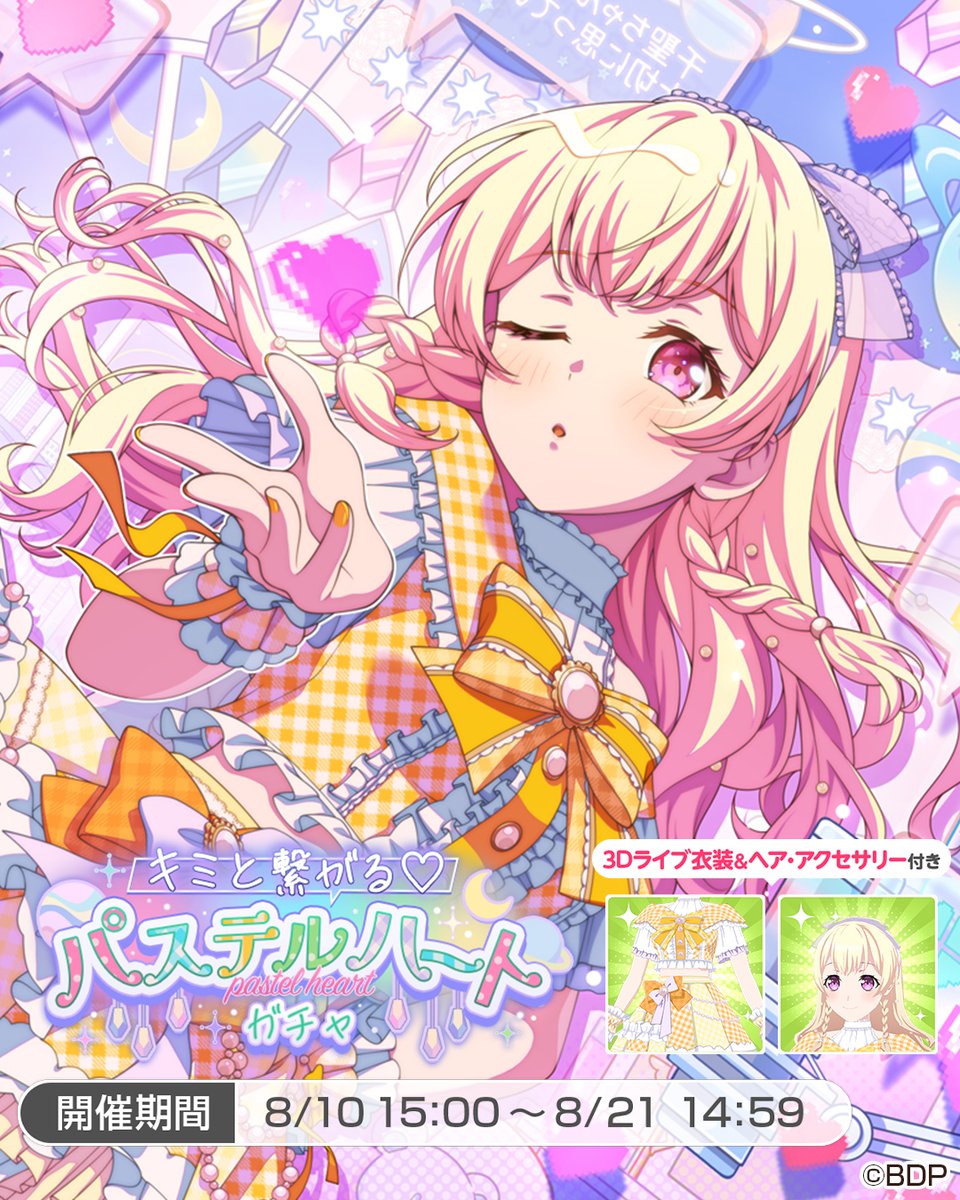 バンドリ！ ガールズバンドパーティ！ on X: 