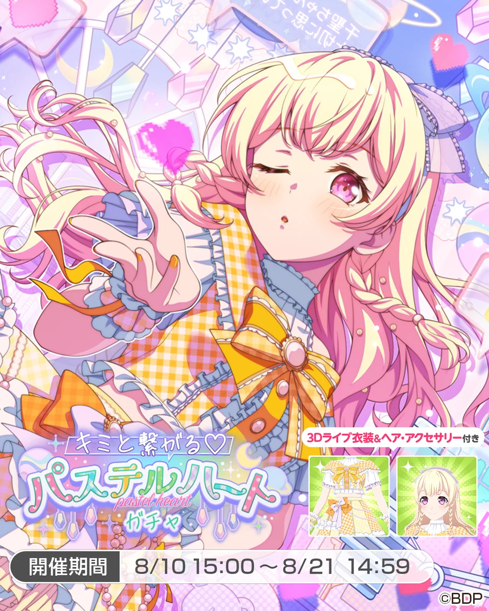 バンドリ！ ガールズバンドパーティ！ on X: 