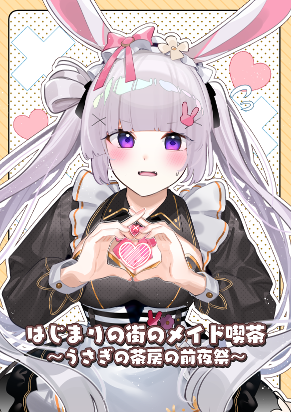 「ケモミミ✕メイドis最強卍卍卍新刊ではもうちょっとだけ続きあります～～～合同サー」|ちくわ。＠FPSのリア友3月25日発売！＆妹カノジョ連載中！のイラスト