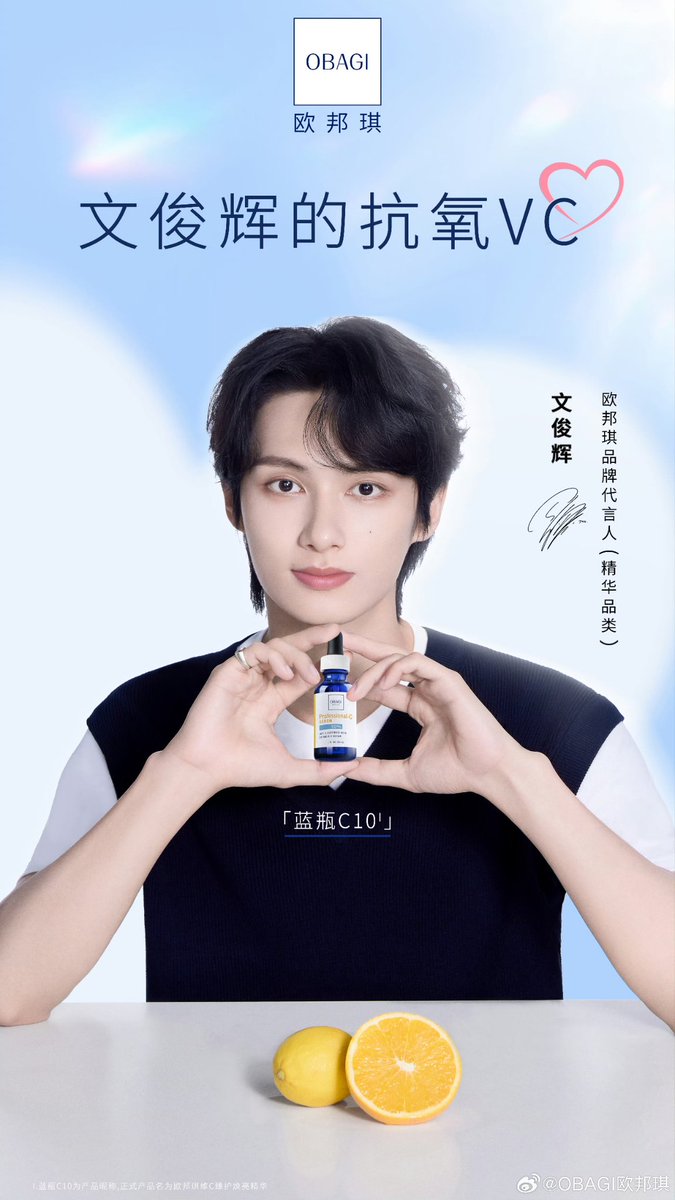 drop the tags for junhui, everyone! 🫶🏻

JUN OBAGI SERUM BRAND AMBASSADOR 
#JUNxOBAGI #준 #文俊辉 <a href="/pledis_17/">세븐틴(SEVENTEEN)</a> <a href="/Obagi/">Obagi</a>