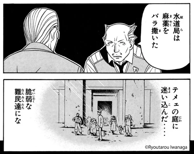 #月マガ基地 で毎週金曜追いかけ連載🏃‍♂️
『#PumpkinScissors』#パンプキン・シザーズ

ブ厚い"南瓜"の皮の内側にいるのは…

🆓無料話(第5話 PUMPKIN SCISSORS--南瓜--)公開中!
📚https://t.co/bSFzRIstIx
#パンシザ 待望のコミックス24巻 8/16(金)発売🎃✂️ 