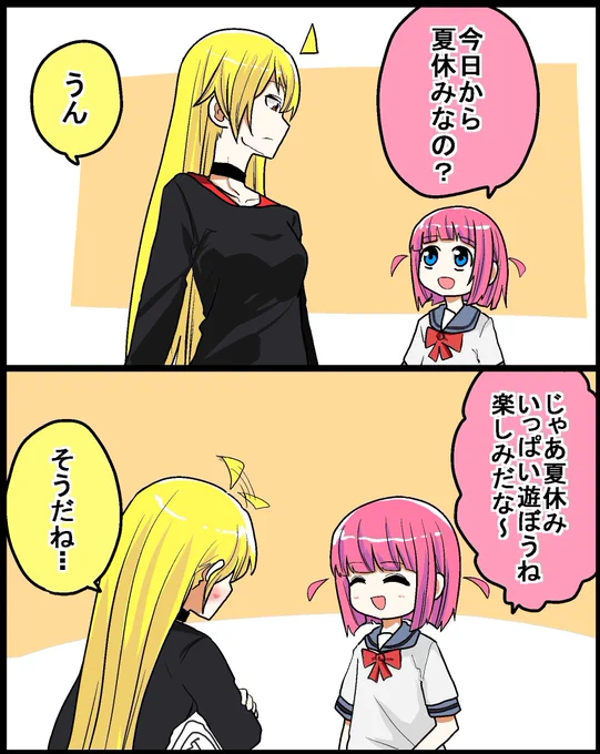 #ぼっち・ざ・ろっく
託児所(STARRY)⑲ 