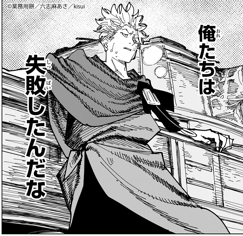 『追放された #チート付与 魔術師は気ままなセカンドライフを謳歌する。 ～俺は武器だけじゃなく、あらゆるものに『強化ポイント』を付与できるし…～』

半分の最期の覚悟。

🆓無料話(第46話)公開中!
📚https://t.co/abSKFGI1LK
最新11巻 9月9日(月)発売!!
#月マガ基地 