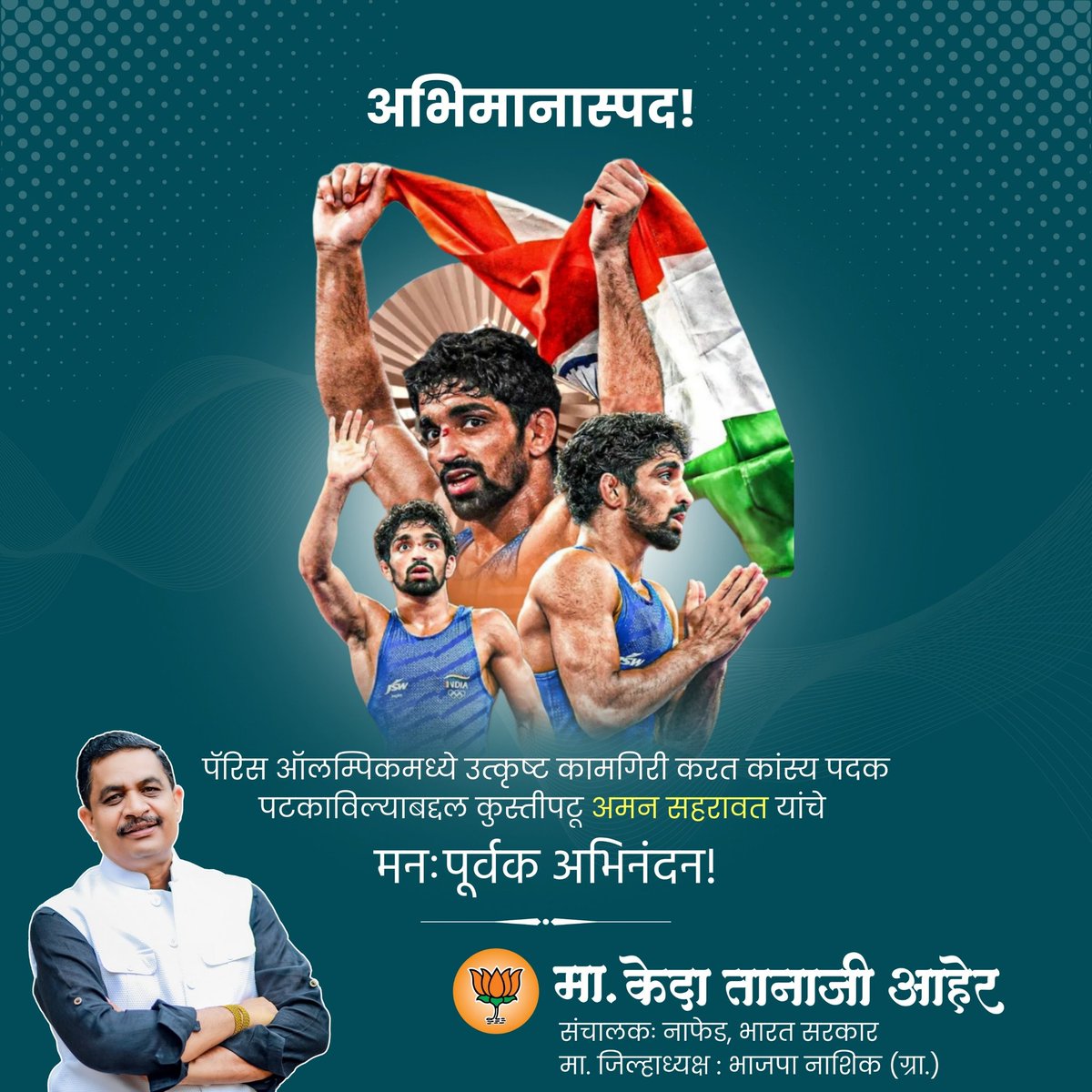 Keda Tanaji Aher tweet media