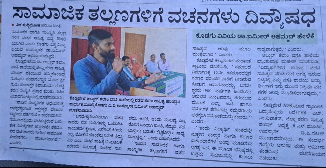 Dr APJ Abdul Kalam Residential School Kodlipet (@mmdrsk) on Twitter photo 