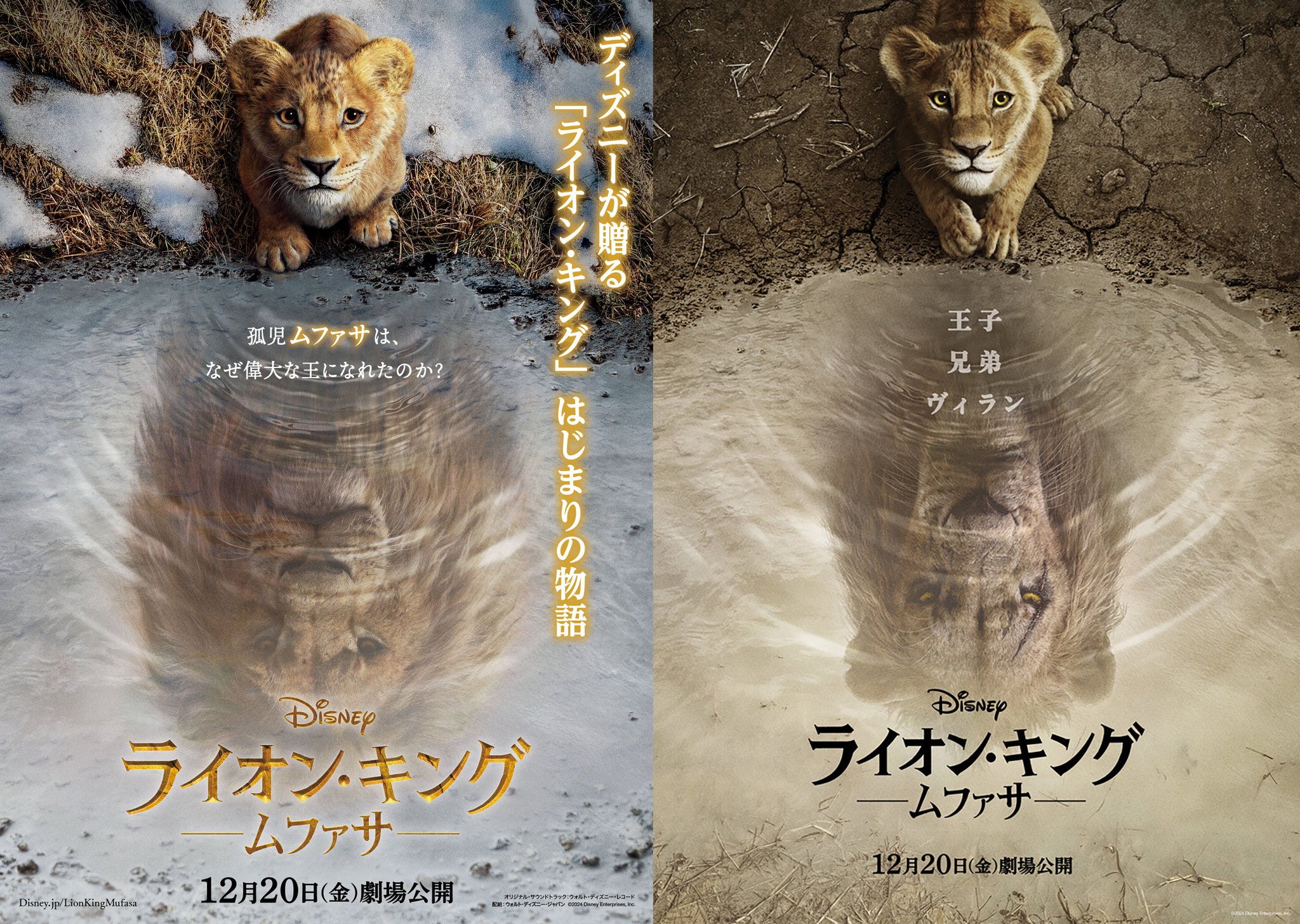ディズニー公式 on X: 