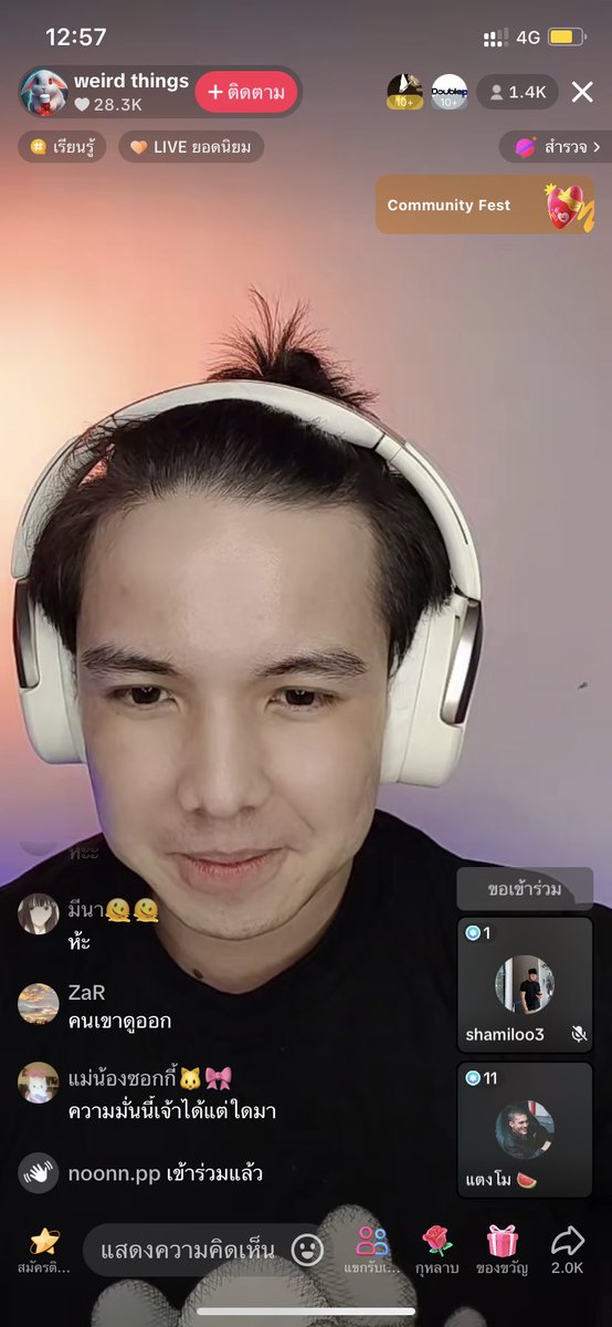 มาละพี่ชายย #weirdthings
