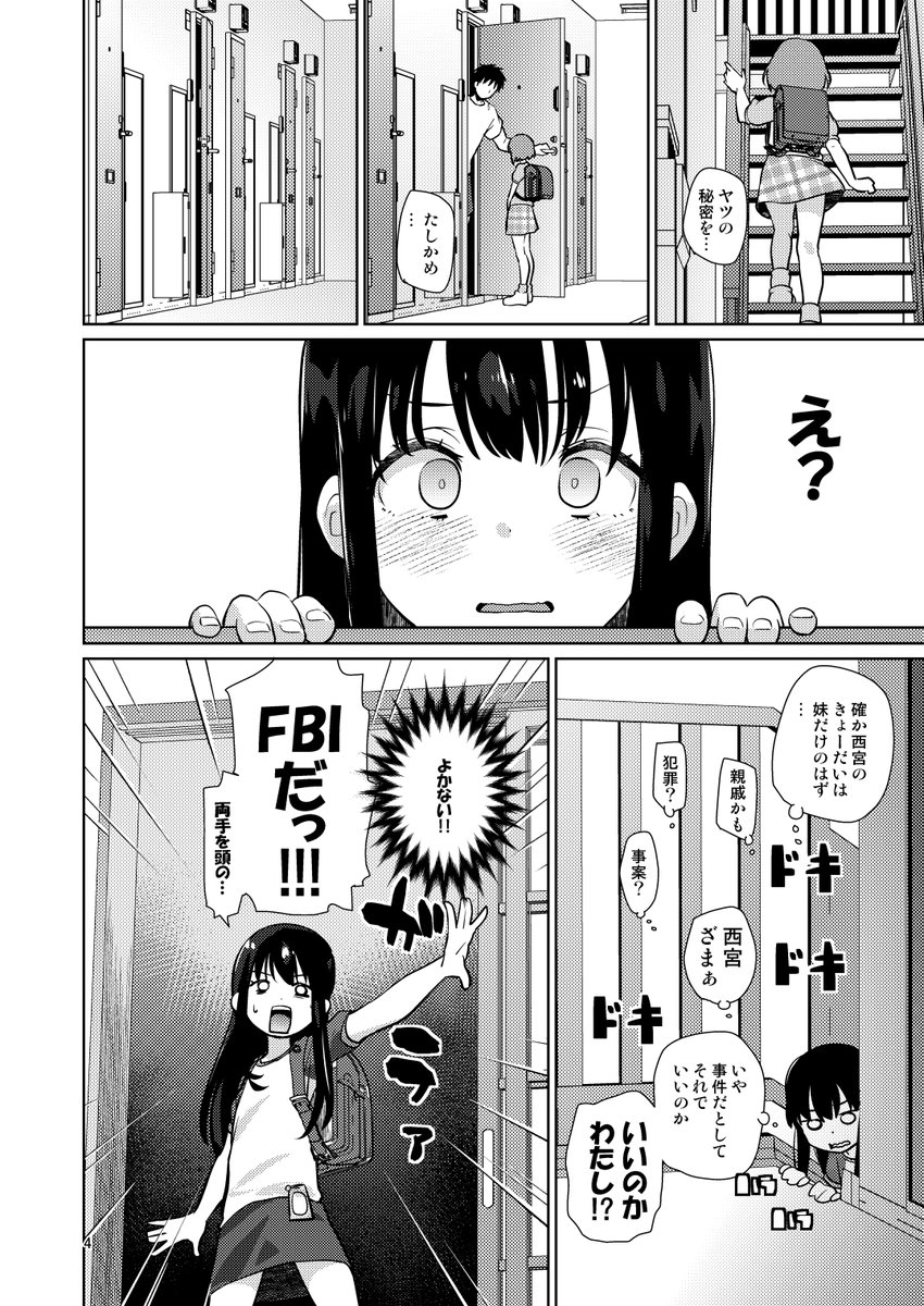 なんで西宮ちゃんと植野さんなのかって最近観たからですね…('・д・`)内容はお察しなんよ…一緒におじさん虐めて仲良くなれば良いじゃんね 