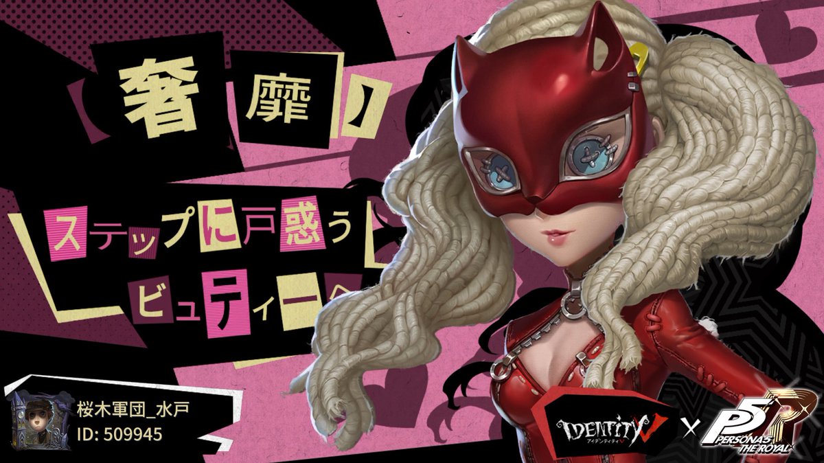 ssf50127's tweet photo. 私と一緒に「identityV」で遊ぼう！ https://t.co/uFSPGniIc5