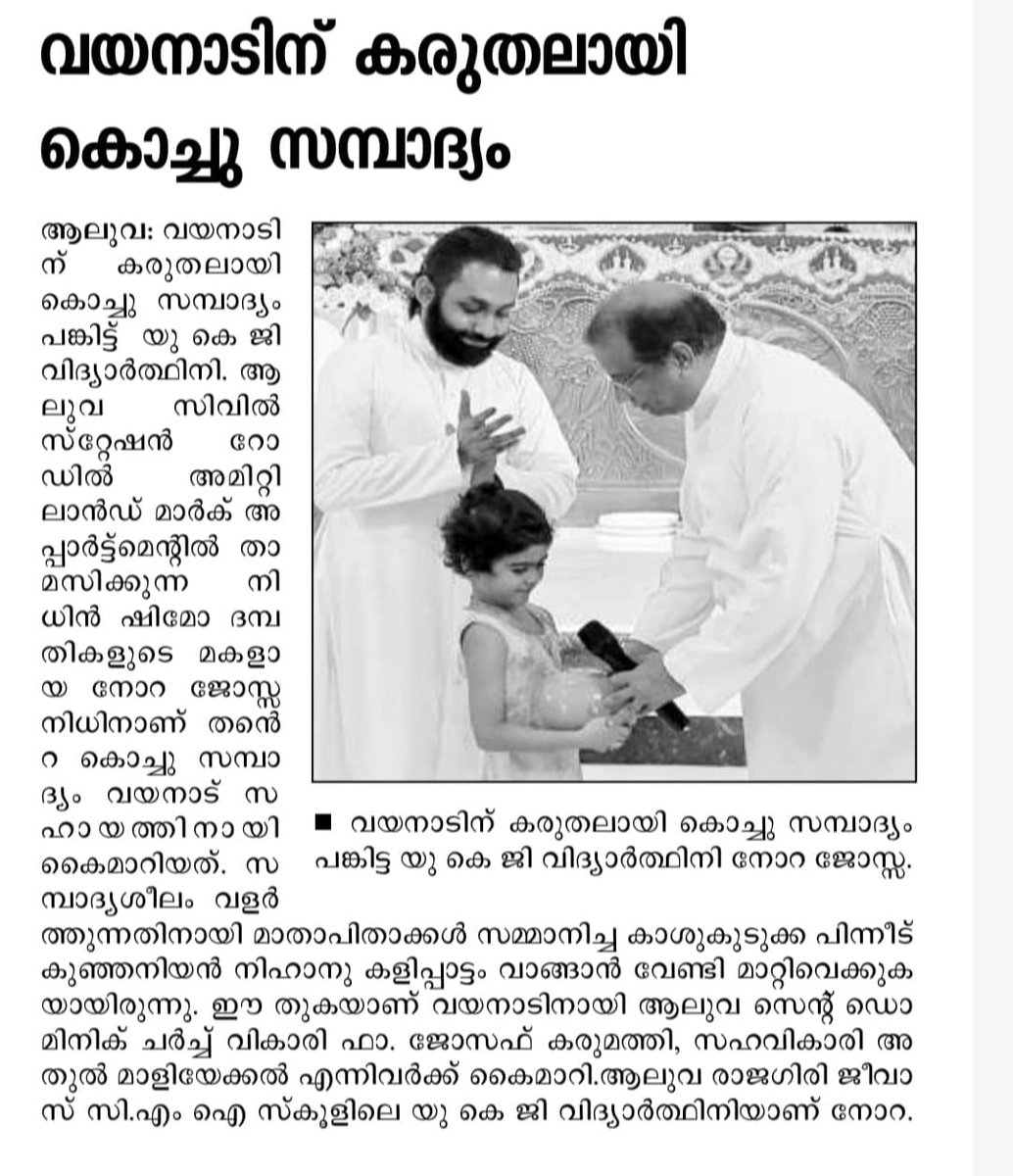 jccsaluva's tweet photo. #supportwayanad
Norah Jossa Nithin UKG 2 | Published in Deepika daily. https://t.co/NgAwWr69QN