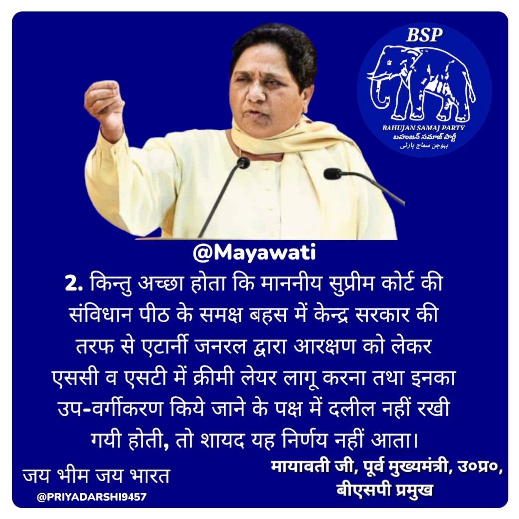 PRIYADARSHI9457's tweet photo. #DismissChandrachud
#WhereIsSCSTMPs
#EndCollegium
#SaveReservation
#SupremeCourtOfIndia
#SCST
#कोलेजियमकलंकहै
#StopNFS
#AAP_भी_गद्दार_है
#BSP SCST https://t.co/g25czK1vSR
