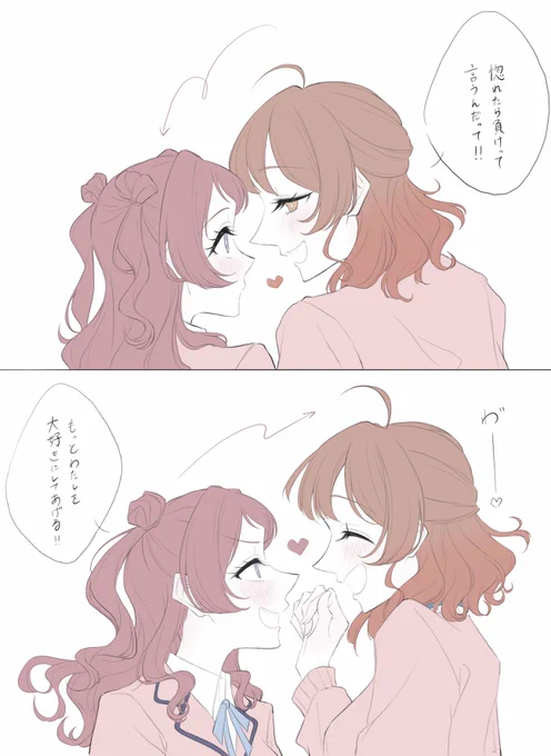 勝負しよ!(うめさき) 