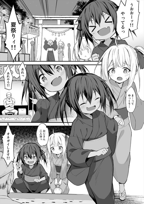 夏祭りを楽しむお話 