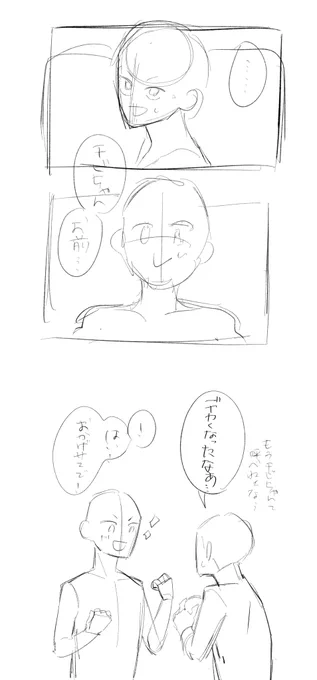 27.ラフ▶︎1枚目!ラフ消しがちで、わかりやすい形で残ってるのこれくらいでした🥲

28.線画▶︎2枚目!色トレスしたままなのは許してください🥲 