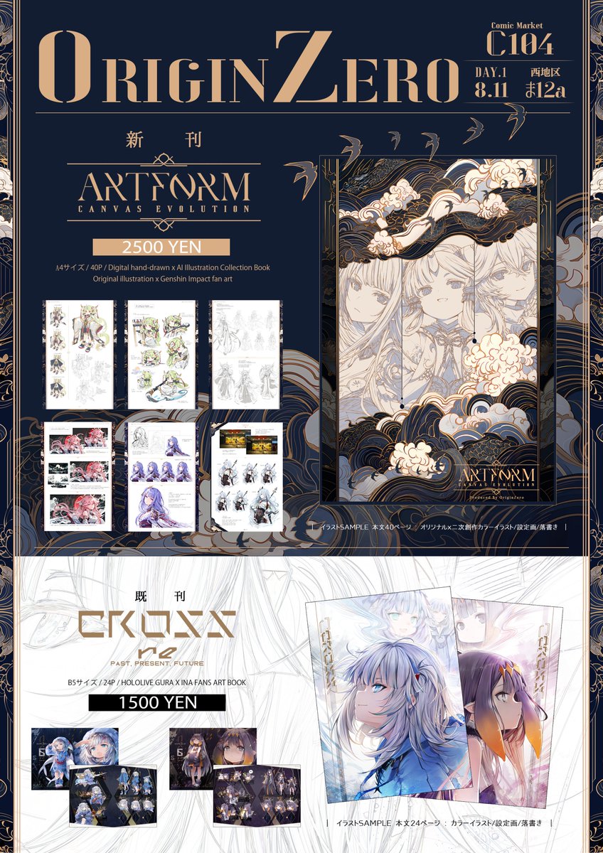 OriginZeroJP tweet media