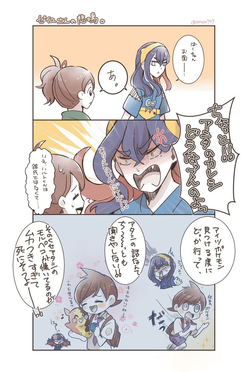 うちの世界線DLC前編10
だから止めたのに。 