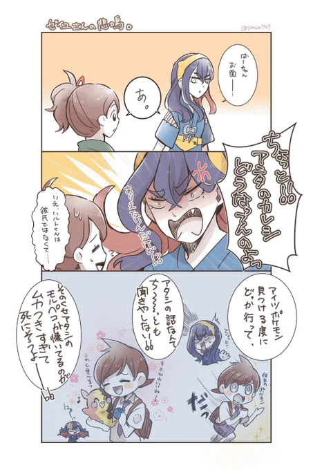 うちの世界線DLC前編10
だから止めたのに。 