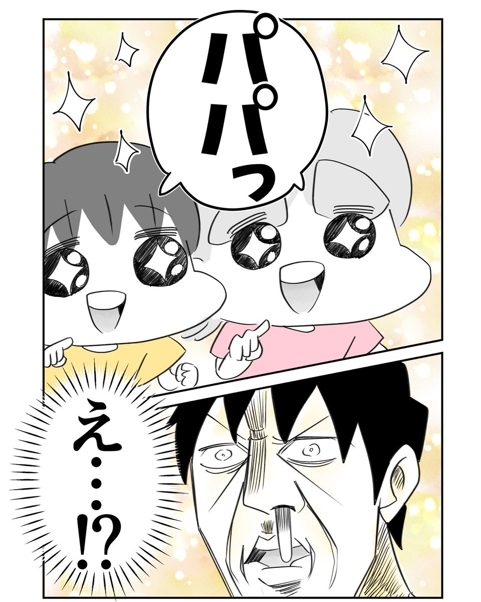 一子相伝したらパパ冥利に尽き過ぎた話
3/4
#漫画が読めるハッシュタグ 