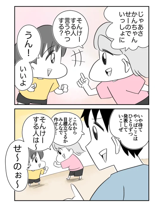 一子相伝したらパパ冥利に尽き過ぎた話
3/4
#漫画が読めるハッシュタグ 