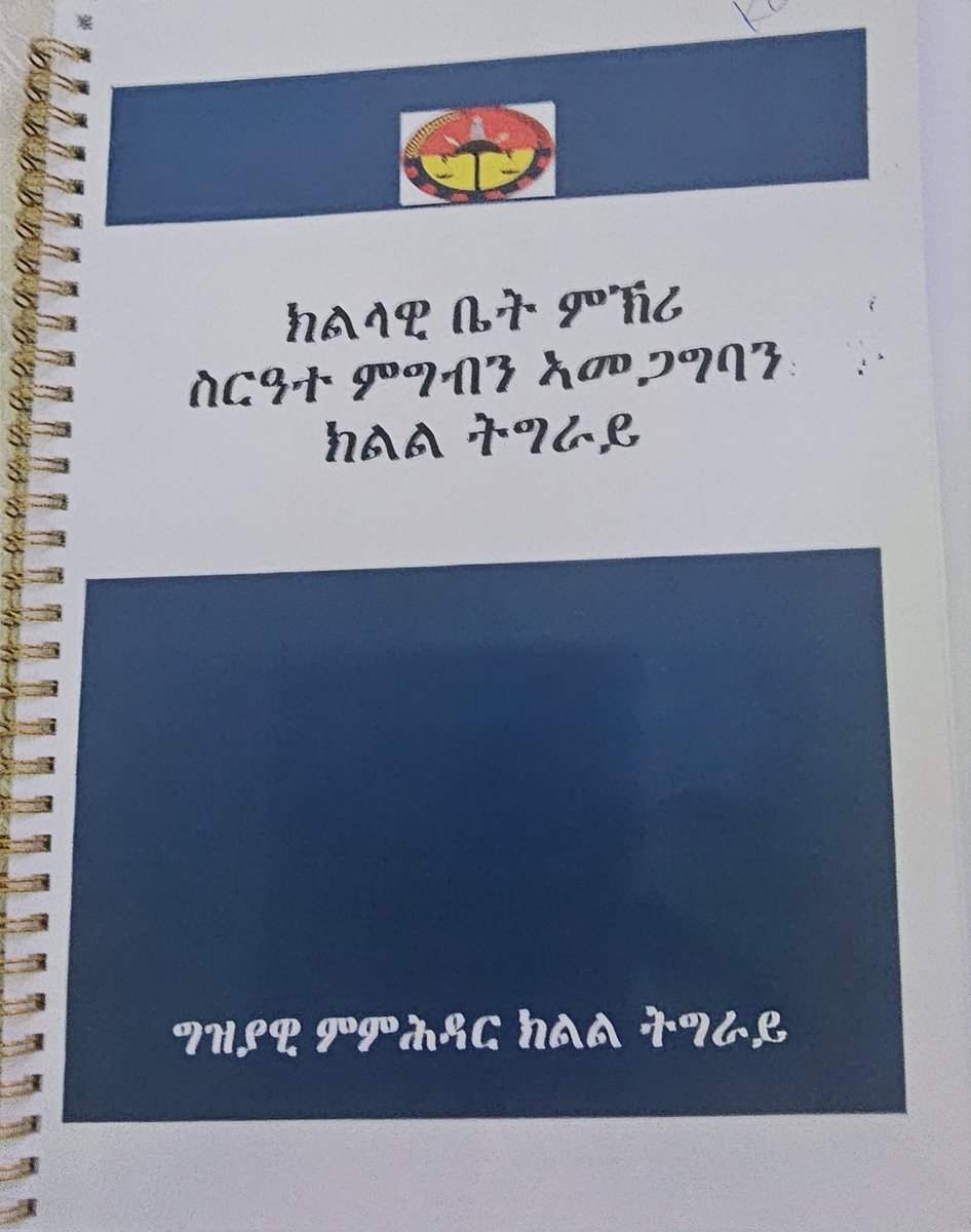 Kindeya Gebrehiwot, PhD, Prof tweet media