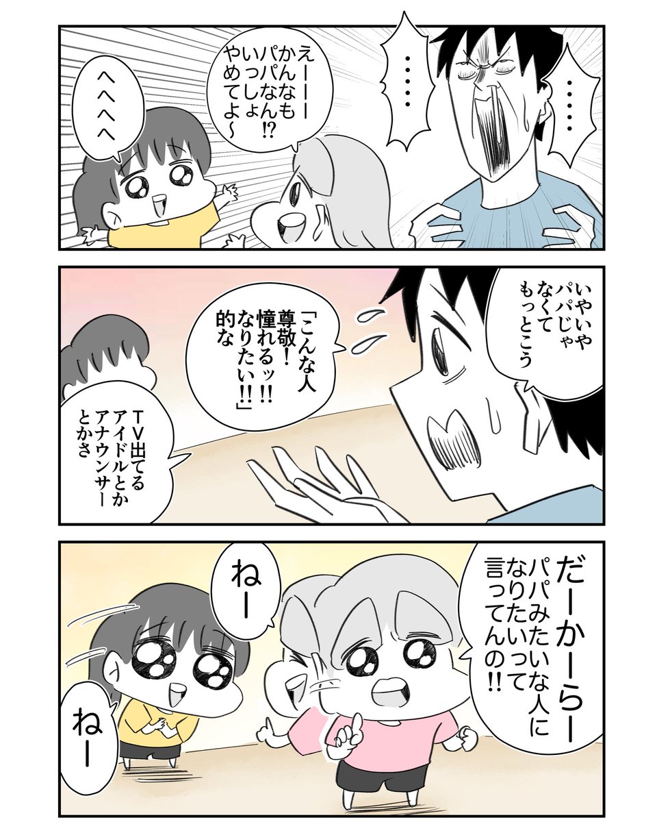 一子相伝したらパパ冥利に尽き過ぎた話
4/4
#漫画が読めるハッシュタグ 
