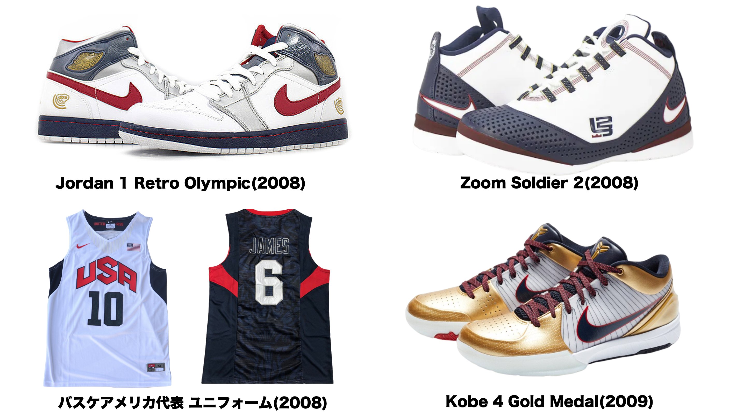 ☆新品 コービー・ブライアント NBA ドリームチーム USA代表