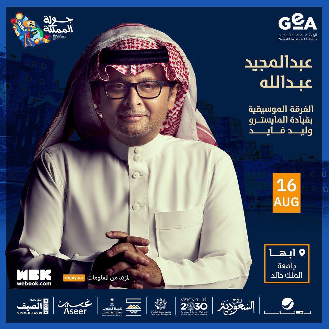 السلام عليكم موجود عندي 4 تذاكر حفل 
"عبدالمجيد عبدالله " في ابها ابغى ابيعهم الصامل للشراء يراسلني خاص 
#عبد_المجيد_عبدالله_في_آبها