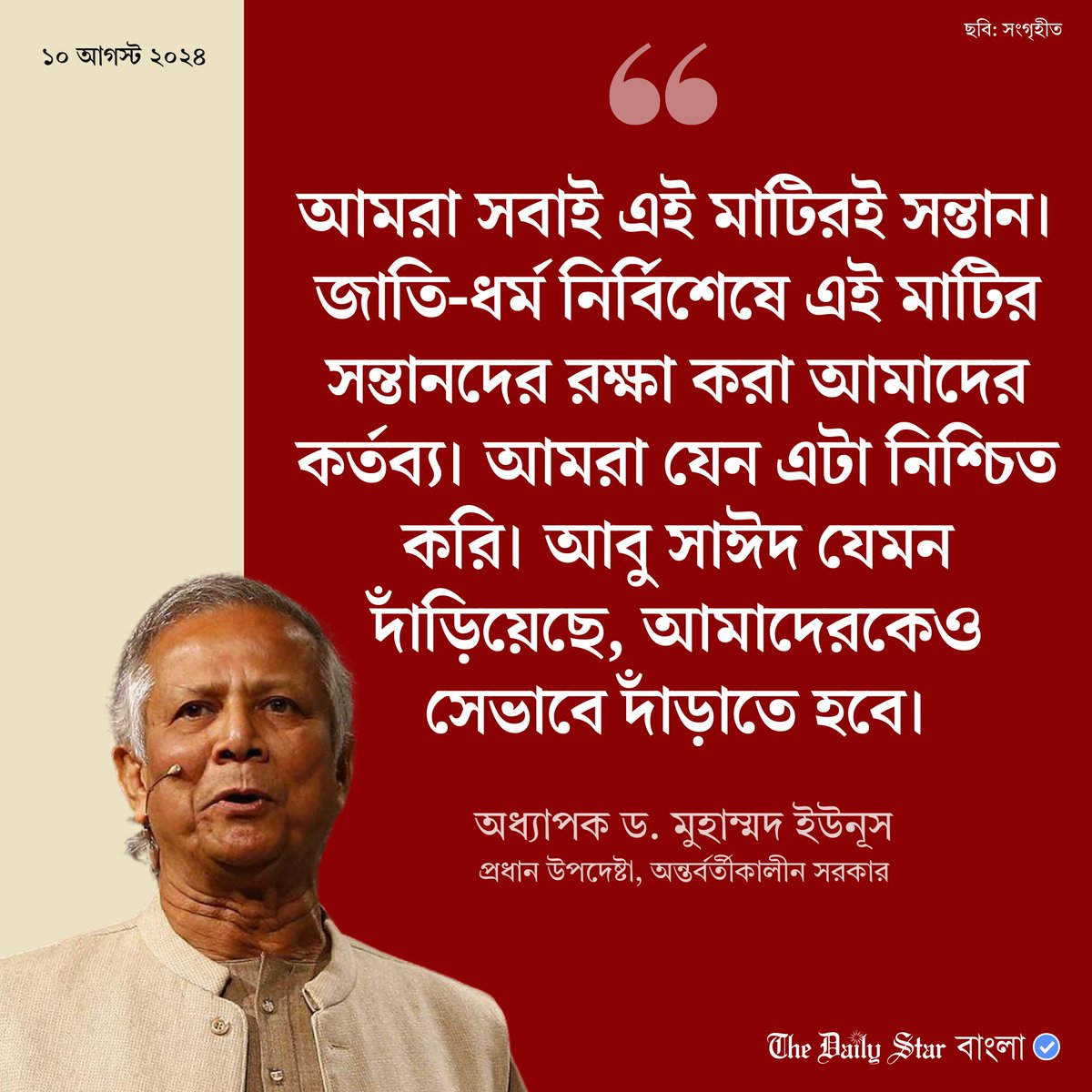 বিস্তারিতঃ tinyurl.com/kx9z43se
#Bangladesh #MuhammadYunus #NewsUpdates
