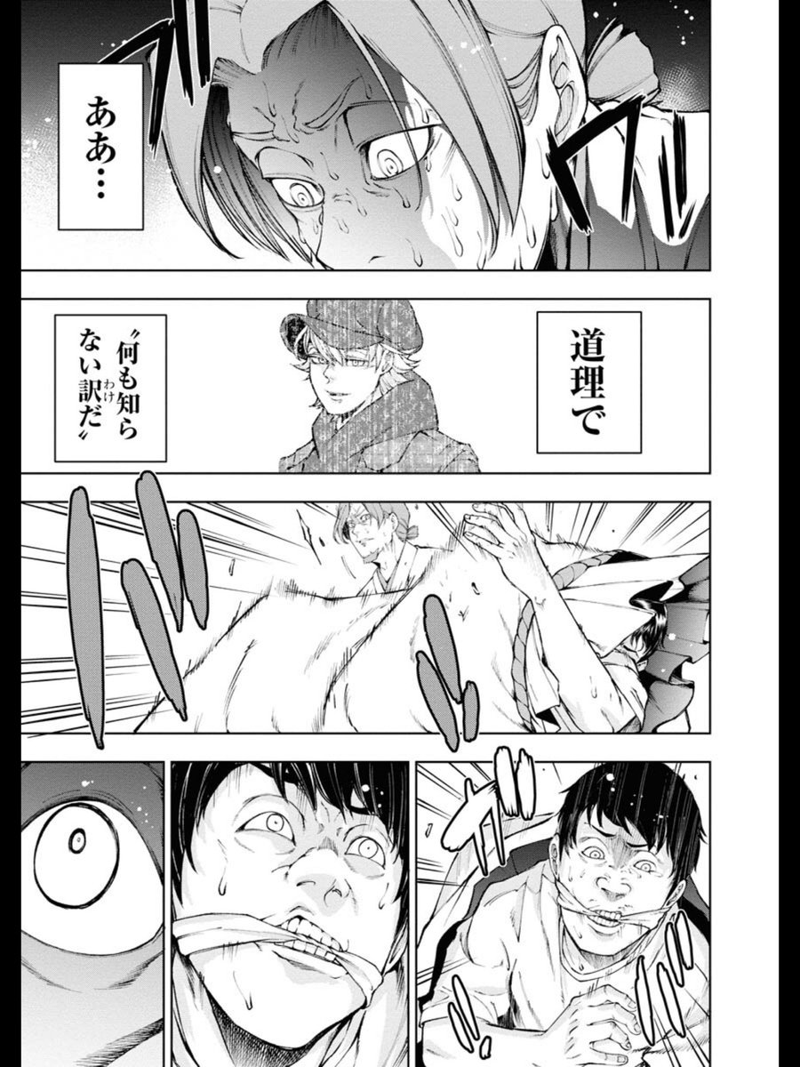 祭りのために呼んだ業者が思っていたのと違った話(5/6) 