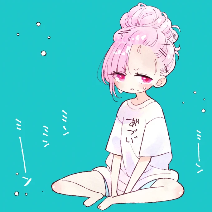 😠