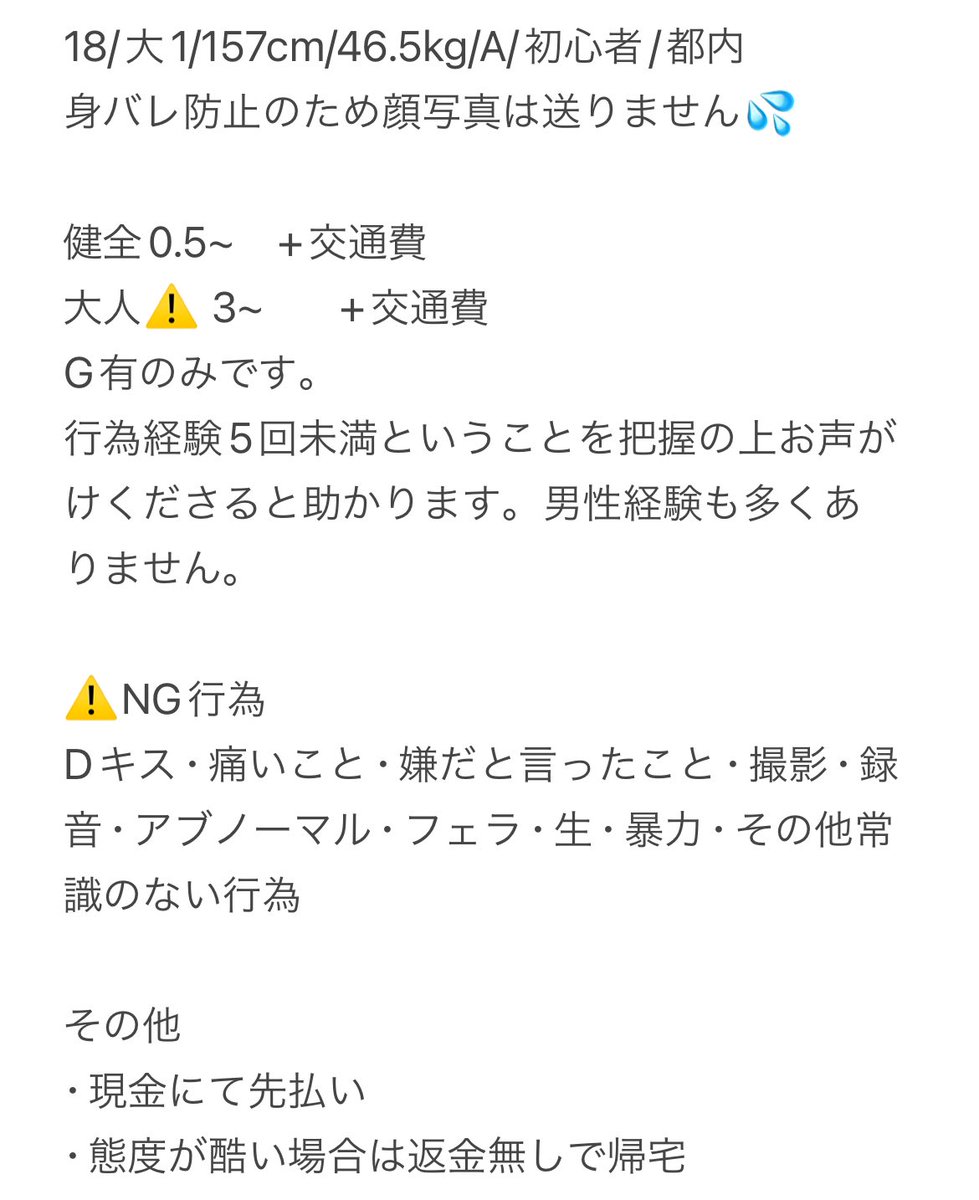 PjbMp6zBYx99509's tweet image. 明日八王子か立川でお会い出来る方いませんか😢 夜は行けません。90分程度希望
先に交通費お支払い頂ける方、35以下の方優先
条件確認の上必要事項記入しご連絡ください🙇🏻‍♀️
⚠️現金にて先払い
#p活 #p活立川 #p活八王子 #p活都内 #p活東京 #兄活 #p活健全